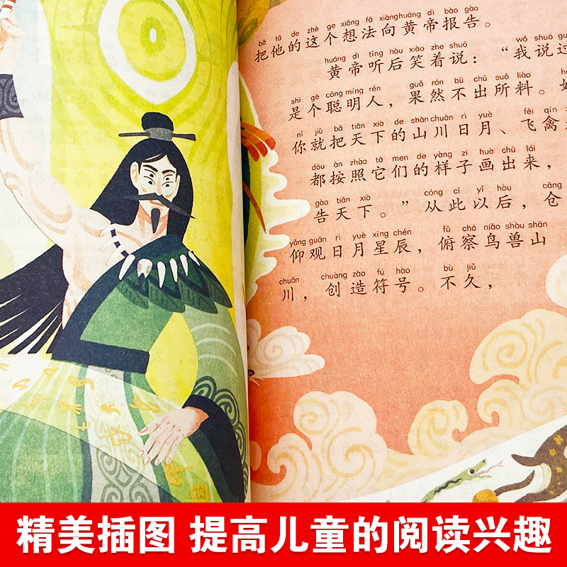 [哪咤闹海]彩图注音版 [正版]4本24元哪吒闹海彩图注音版 一年级课外书经典书目 二三年级6-8岁小学生课外阅读书籍