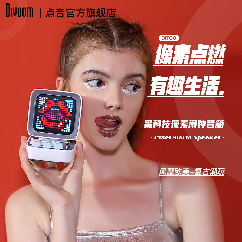 Divoom 点音 Dito像素音响电脑桌面蓝牙音箱迷你家用复古闹钟电竞RGB歌词插卡便捷式低音炮绿色