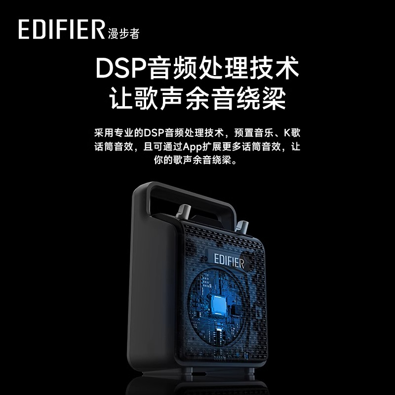 EDIFIER/漫步者PP205户外音响广场舞K歌拉杆手提便携移动低音炮唱歌跳舞蓝牙音箱高清大图