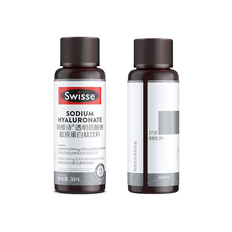 Swisse斯维诗胶原水光瓶 透明质酸钠胶原蛋白肽饮料30ml*10瓶 *6盒热巴同款含血橙VC烟酰胺口服液高清大图