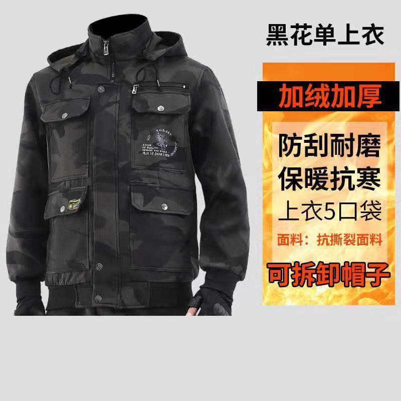 冬季劳保工作服套装男加绒加厚防烫耐磨焊工汽修工地工装外套莎丞图片