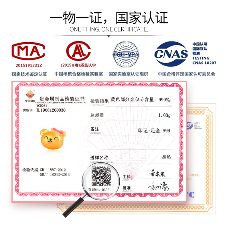 壹仟俩黄金手链Q萌可爱小熊金珠子通用路路通手串定价黄金珠宝手饰