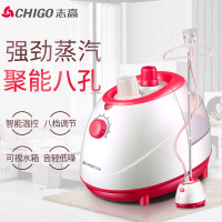 志高(CHIGO)蒸汽挂烫机ZD195 单杆八档可调快速出蒸汽大水箱家用挂式熨斗红色绿色