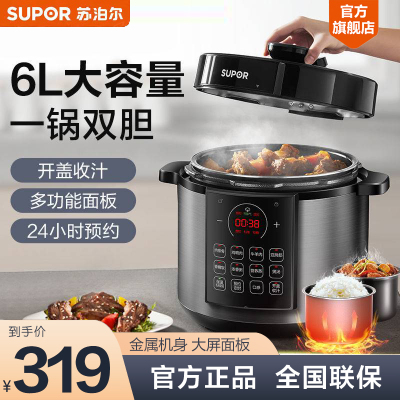 苏泊尔(SUPOR) SY-60YC8086 电压力锅