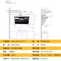 华帝 百得(BEST)烟灶套餐 侧吸式触控抽油烟机 燃气灶 全封铜线电机 挥手感应 E111C+QE52(天然气)