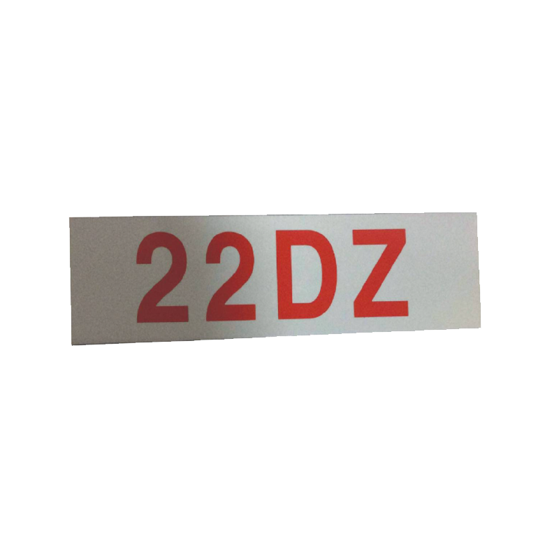 丛首 标识标牌 200*150mm 块高清大图