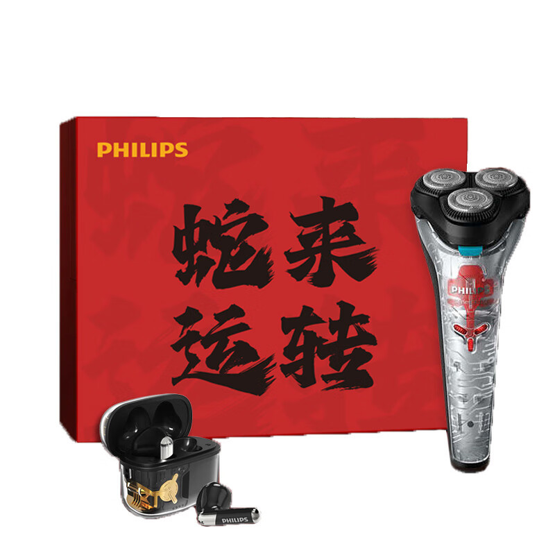飞利浦 PHILIPS 电动剃须刀无线耳机长续航 透明机身时尚“铠甲”套装GDCQ-003高清大图