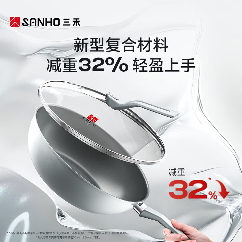 三禾炒锅32cm平底钛锅多功能炒锅钻石钛陶锅黛青蓝LC32U4高清大图