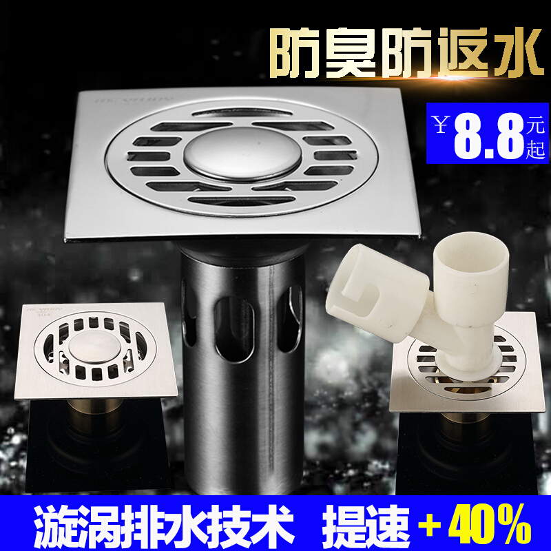 正304不锈钢防臭地漏全铜地漏芯洗衣机地漏盖三通地漏接头壹德壹