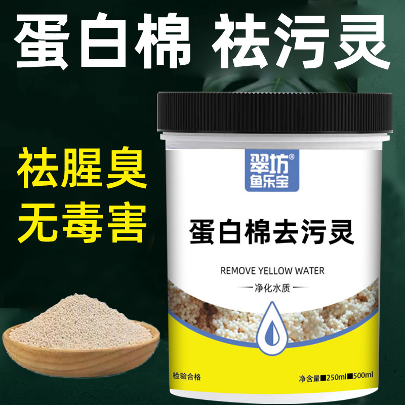 鱼缸蛋白棉清洗盐再生剂离子交换树脂再生剂蛋白棉用清洗盐污力丸高清大图