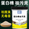 鱼缸蛋白棉清洗盐再生剂离子交换树脂再生剂蛋白棉用清洗盐污力丸