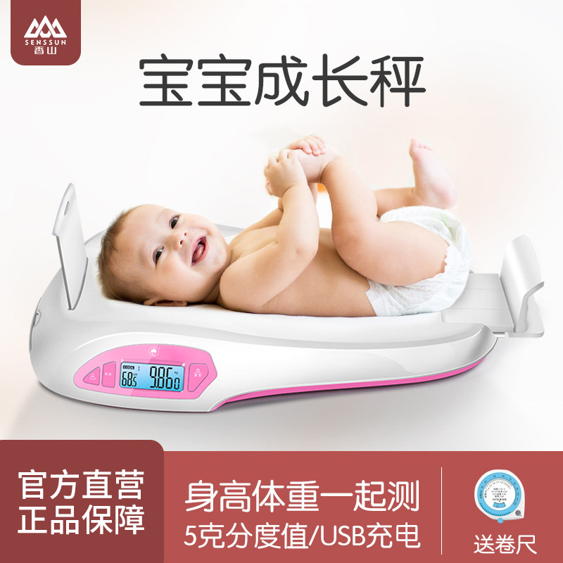 香山 iR-Baby秤电子秤体重秤 智能婴幼儿秤可测身高 精准 宝宝成长秤 新品USB充电款ER7210