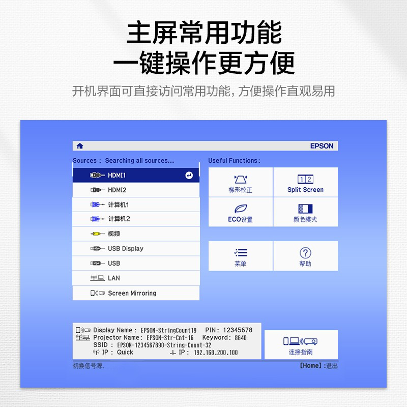 爱普生CB-W06商务办公投影机 教学会议投影 家用高清投影仪W05、W42替代品 标配