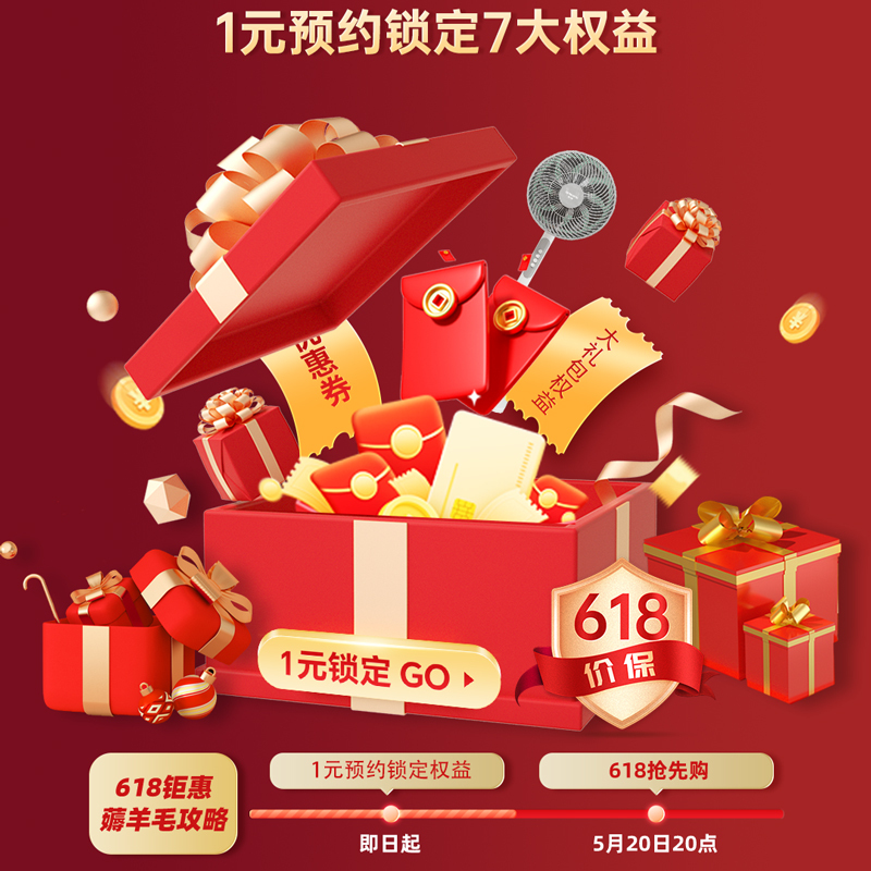 创维一元预约