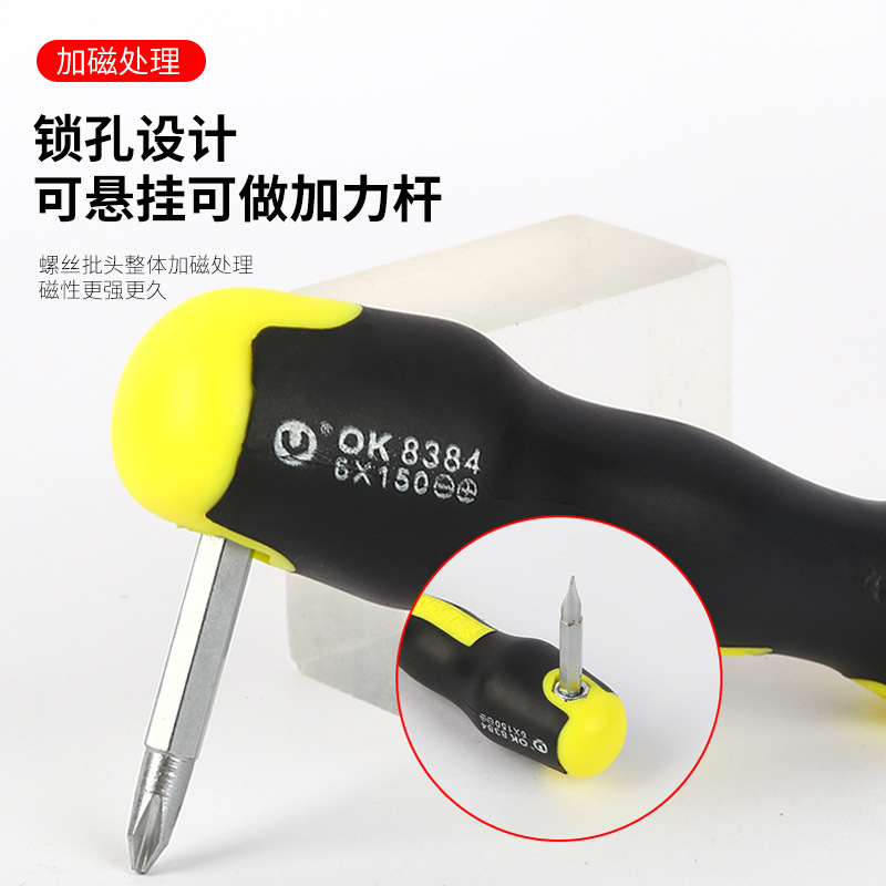 欧克(Ouke)可伸缩三用多功能带磁螺丝刀螺丝批十字一字OK-8384\把高清大图