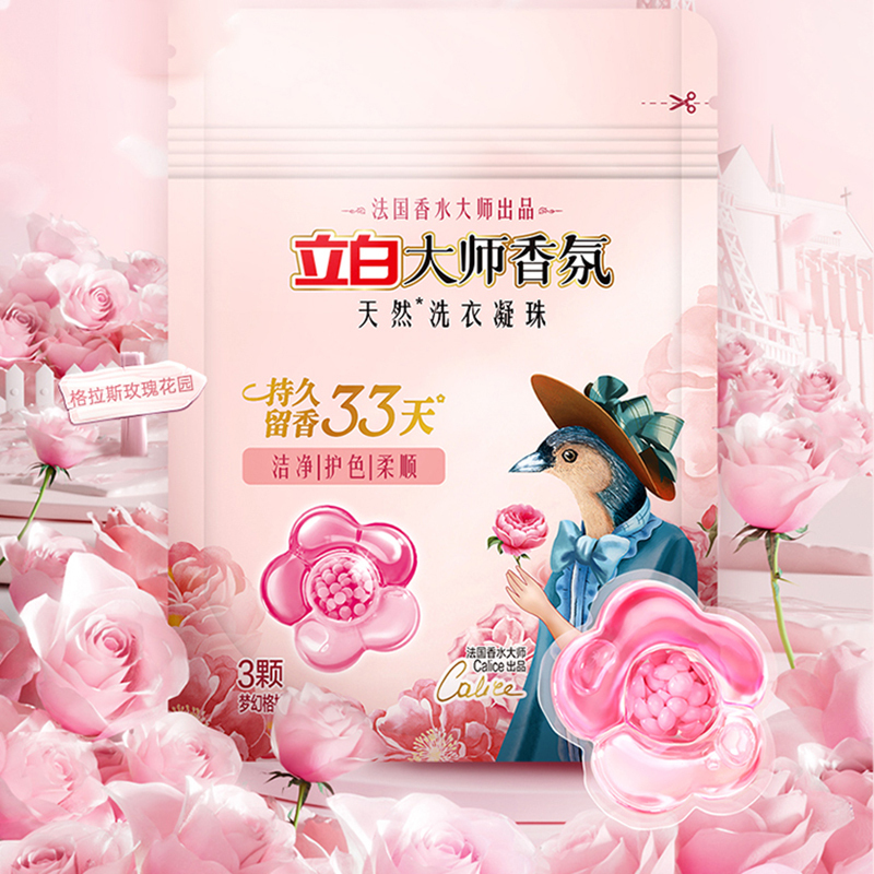 立白洗衣凝珠持久留香大师香氛洗衣凝珠30g*10袋(4件起订)高清大图