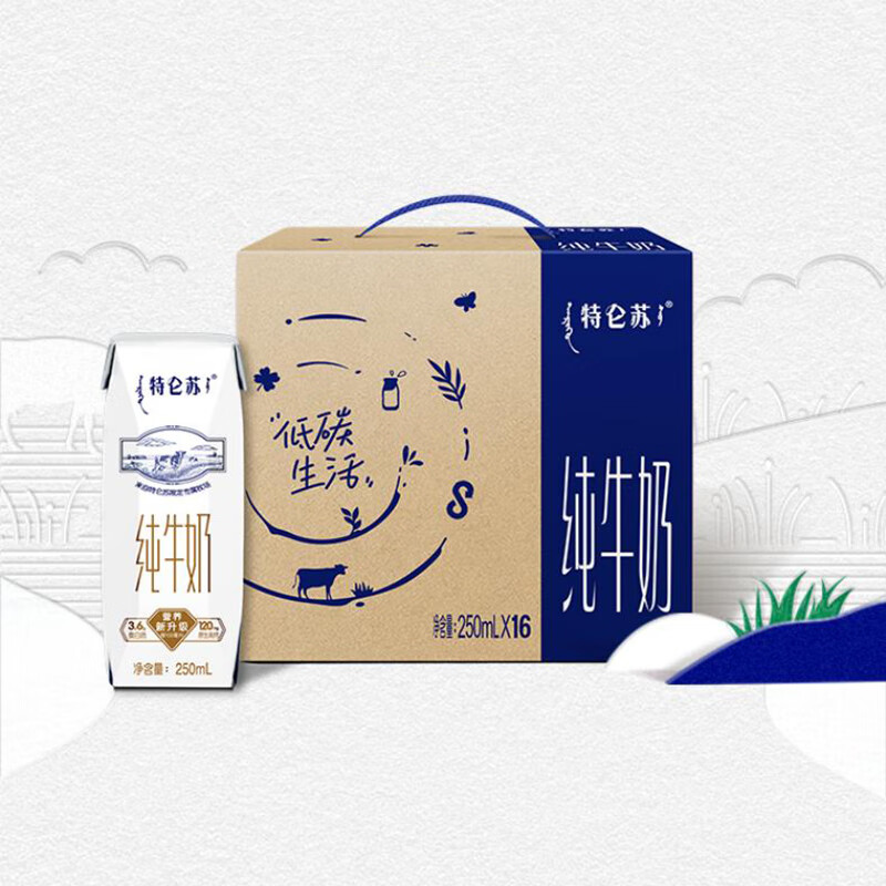 特仑苏纯牛奶250ml*16盒高清大图