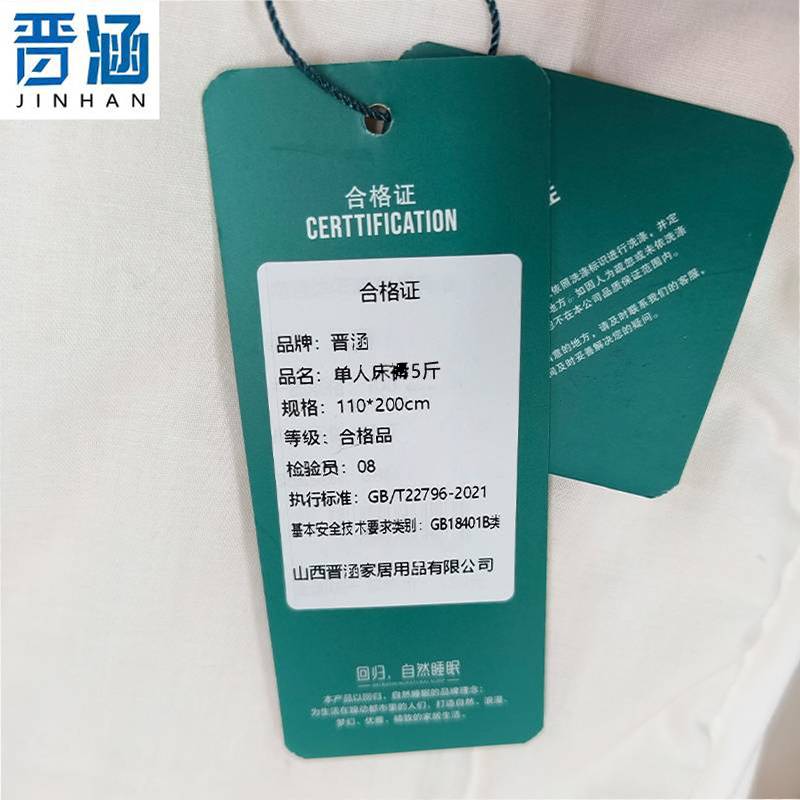 晋涵 单人床褥5斤 110*200cm 个高清大图