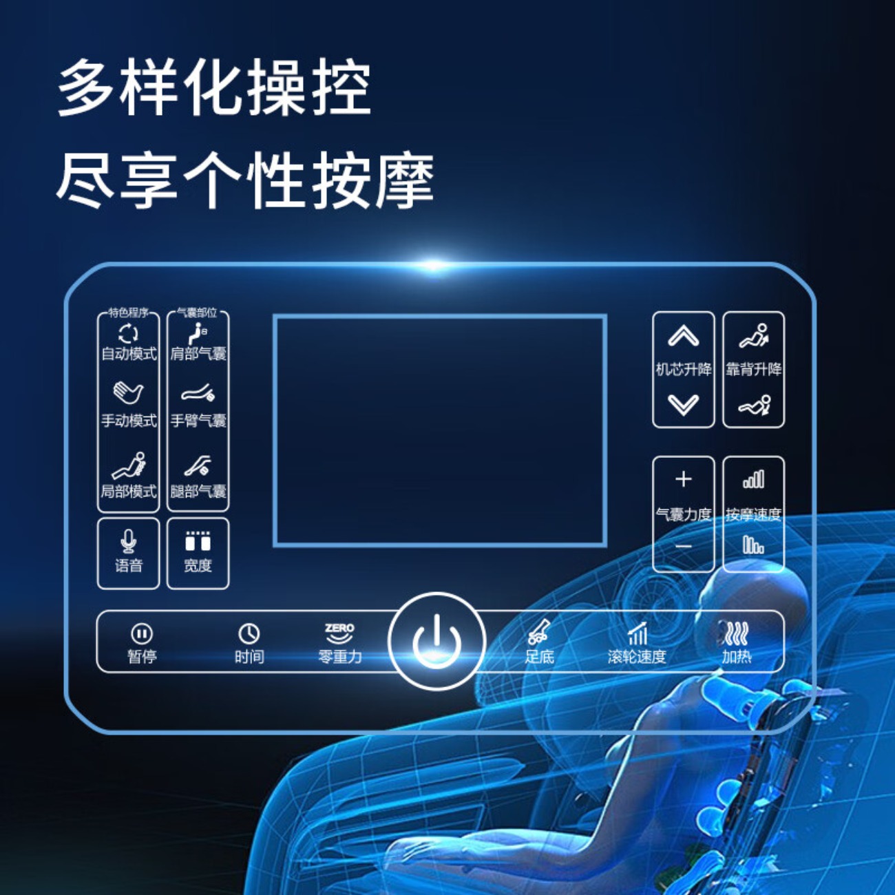 践程太空舱豪华智能语音按摩椅S16高清大图