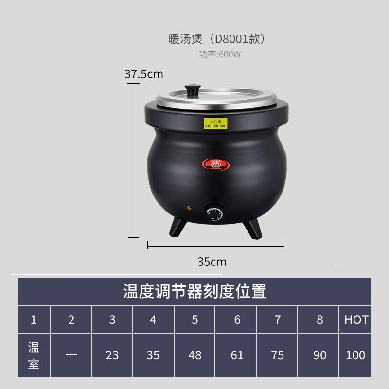 电子暖汤煲桶不锈钢内胆保温锅酒店汤炉自助餐厅餐具器皿 D8001款-鼓形 10升高清大图
