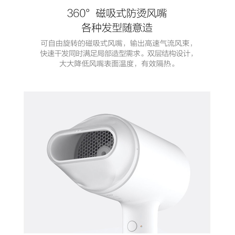 小米水离子吹风机 水离子护发 大功率速干 米家 智能温控 冷热风循环 CMJ01LX(含风嘴)