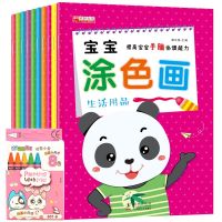 [促销]赠8色蜡全套10本儿童涂色画本填色涂鸦书幼儿小朋友的图画本