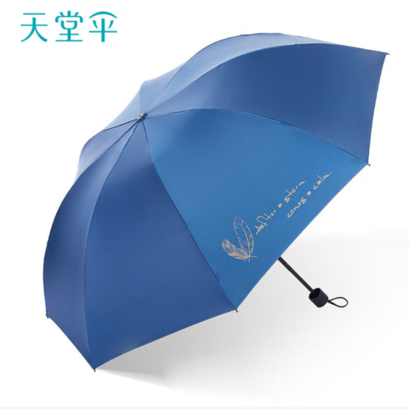 天堂双人晴雨伞三折33830E黑胶遮阳伞太阳伞8K抗风伞下106CM雀羽蓝 雀羽蓝