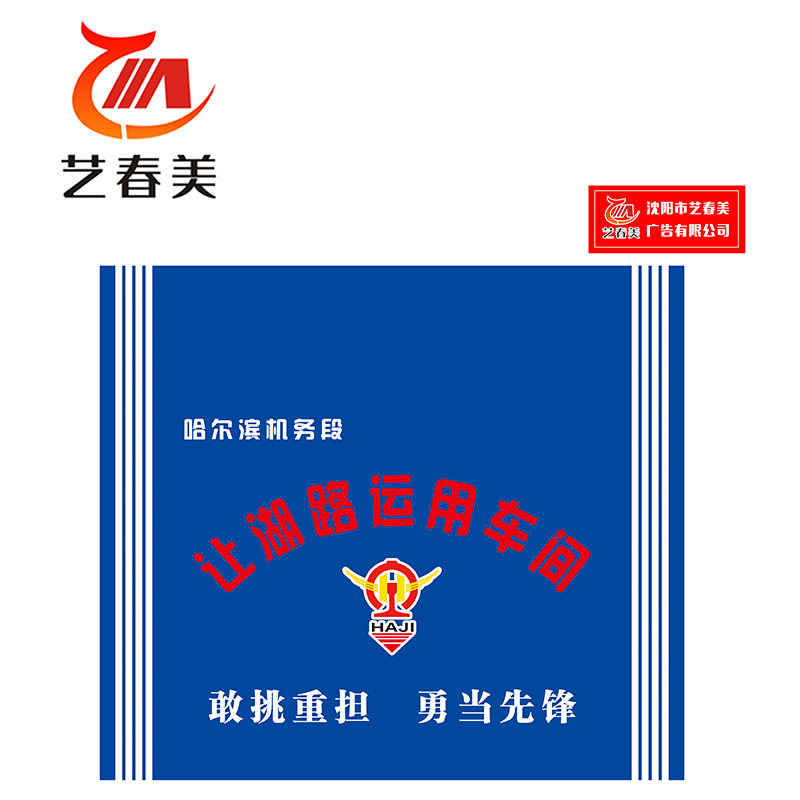 艺春美 喷绘反光膜 1000*1000mm 计价单位:块高清大图