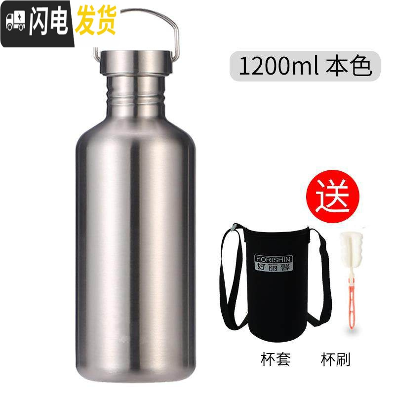 三维工匠全钢304单层水杯子户外运动便携不保温冷凉水壶男超大容量刻字定 304全钢1200不保温本色送杯刷杯套保温壶
