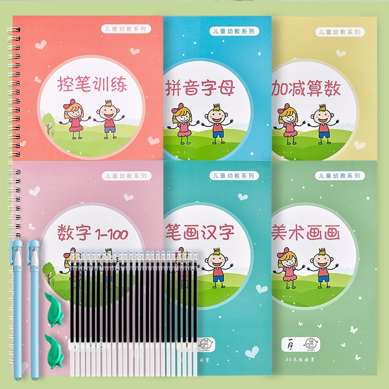 六品堂控笔训练小学生学写字手腕儿童握笔幼儿园运笔写字初学者幼稚园抓笔拿笔