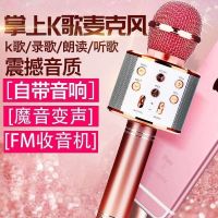 手机全民K歌神Q无线蓝牙儿童麦克风话筒KTV唱歌一体式音响 玫瑰金[普通版] BASN