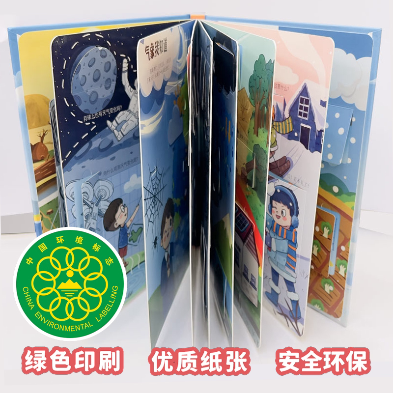 [立体翻翻书]天气 [正版]揭秘系列儿童翻翻书:天气 精装立体儿童翻翻书3d立体书0-6岁以上儿童科普百科全书早教阅读机