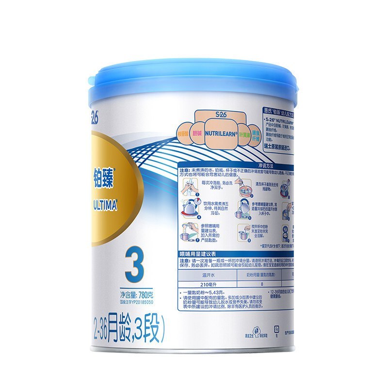 惠氏铂臻幼儿乐婴幼儿配方奶粉(1-3岁)3段780g*1罐