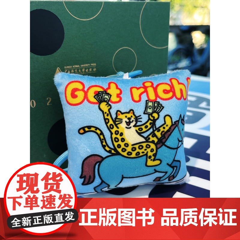 [新品]心语心愿系列挂件(共四款可选) 阅见文创 家居 送礼 广西师范大学出版社高清大图