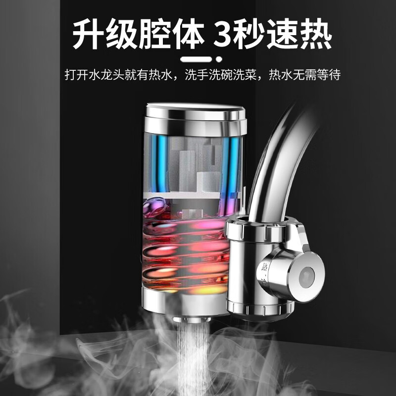 苏泊尔 电热水龙头速热即热式加热厨宝接驳式快速热电热水器卫用阳台冷热两用加热器274247-04-CP含漏保