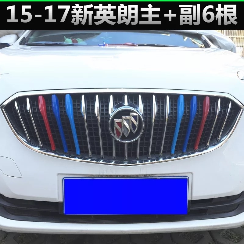 闪电客15-19新英朗专用改装中网三色条新威朗凯越新君威君越改装装饰条 18-19英朗阅朗[红白蓝]主驾
