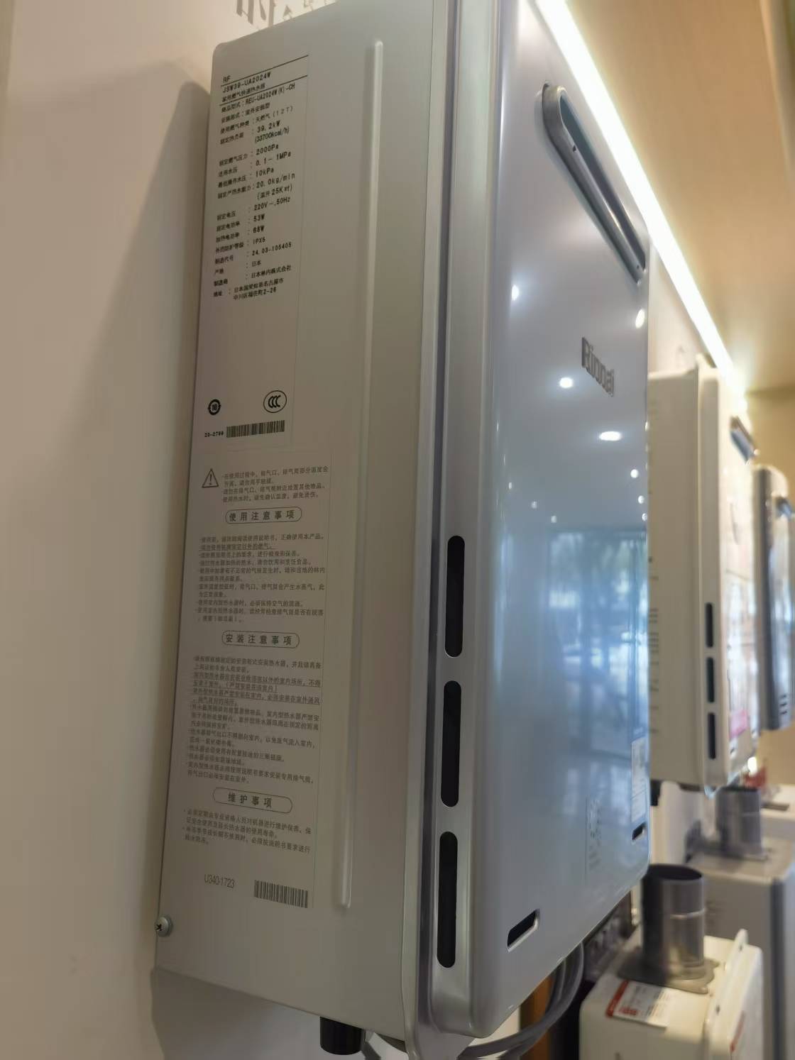 林内进口燃气热水器高清大图