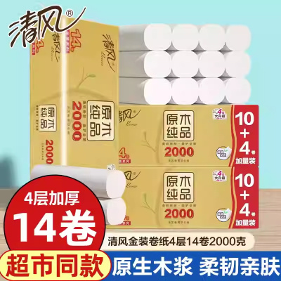 清风清风原木无芯卷纸2000克4层加厚家庭装14卷长卷卫生纸厕纸擦手纸