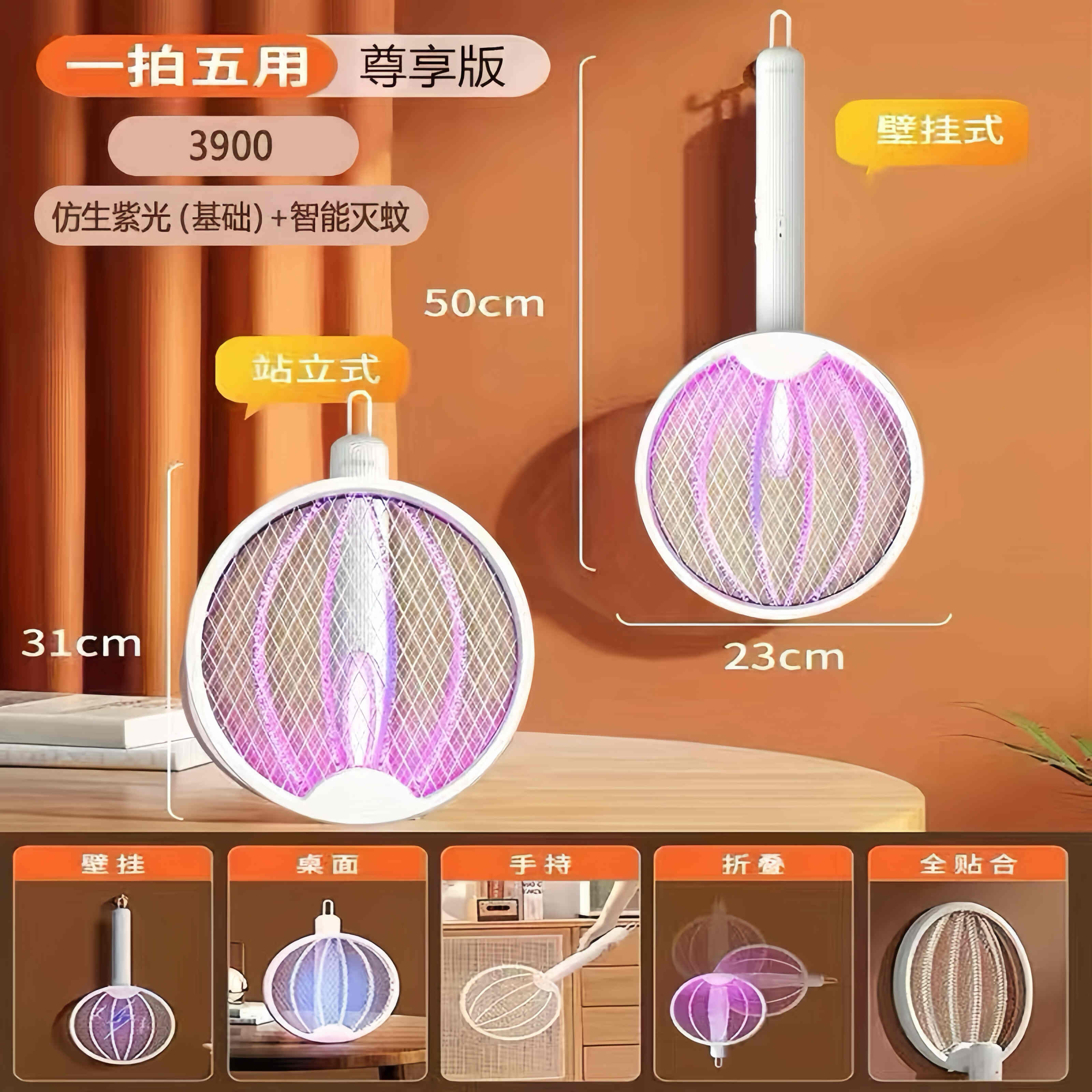 电蚊拍充电式家用强力锂电池灭蚊灯二合一驱蚊神器蝇打苍蝇拍折叠 经典白四合一折叠款可立可挂紫光诱蚊