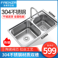 法恩莎Faenza 304不锈钢水槽双槽套装 厨房洗菜盆 洗碗水池 厨盆加厚拉丝不锈钢水槽套餐