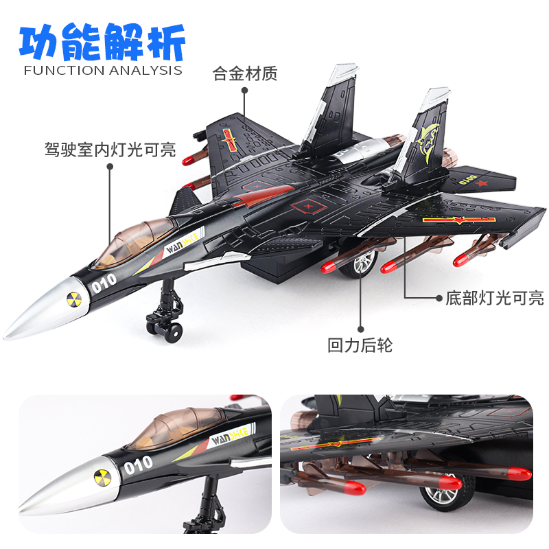 儿童飞机玩具仿真合金歼15战斗机飞机模型男孩耐摔玩具车航模摆件高清大图