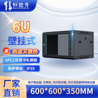 服务器机柜 恒德升HDS-A427SJB6606 服务器机柜 19英寸国际标准机柜 6U
