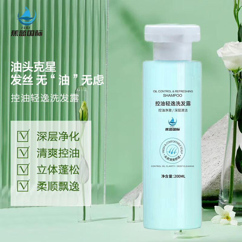 蕉蓝国际 200ml 控油轻逸 洗发露 (计价单位:瓶)高清大图