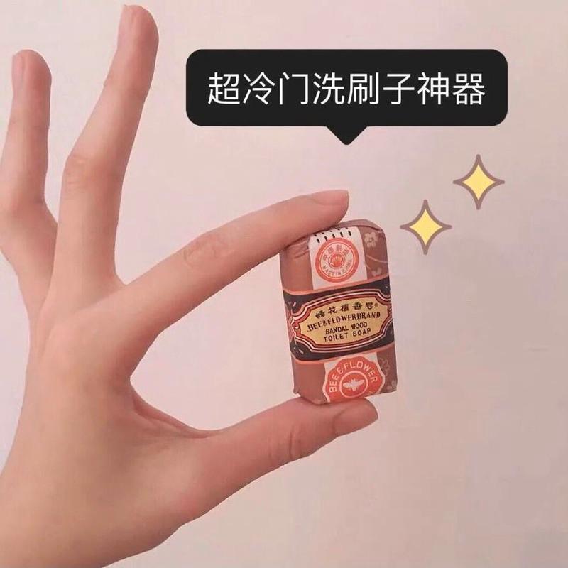 蜂花檀香迷你皂化妆刷粉扑美妆蛋清洁工具带盒便携旅行香薰防潮 配套小盒子1个 仅一盒子 仅此一款
