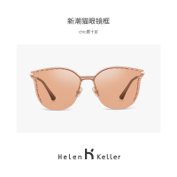 海伦凯勒 2020新款俏皮个性猫眼太阳镜变色片金属框潮流墨镜 H8905