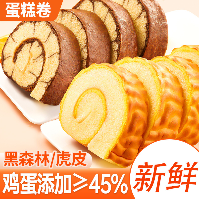 黑森林400g 5枚虎皮卷蛋糕卷面包整箱早餐糕点虎皮蛋糕瑞士卷小零食休闲食品小吃