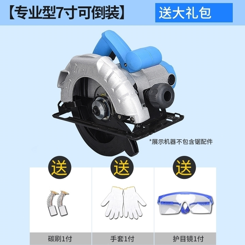 7寸9寸电圆锯古达手提木工手电锯家用电动切割机多功能倒装锯木机 [专业款]家用型7寸(可倒装)+礼包