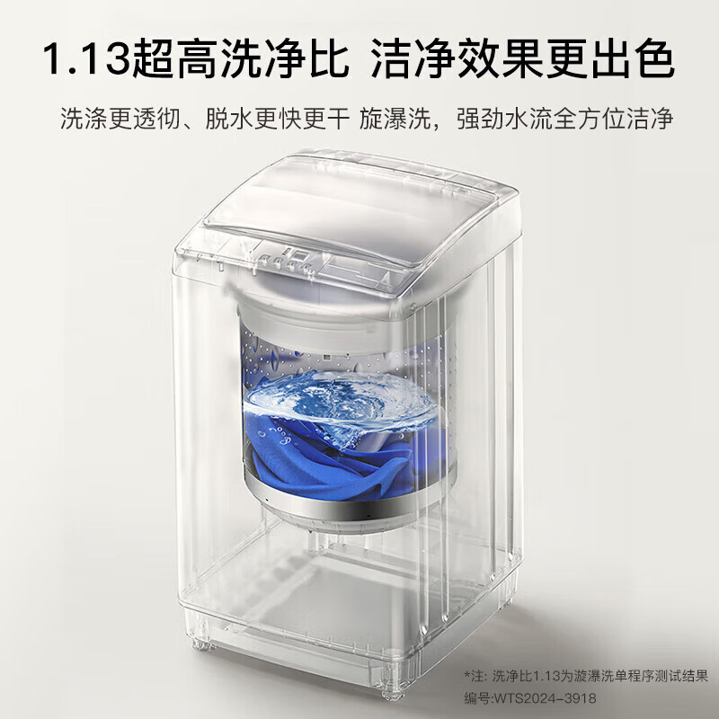 海尔(Haier)12公斤直驱变频1级能效漩爆洗超净家用大容量全自动波轮洗衣机XQB120-BZ6088