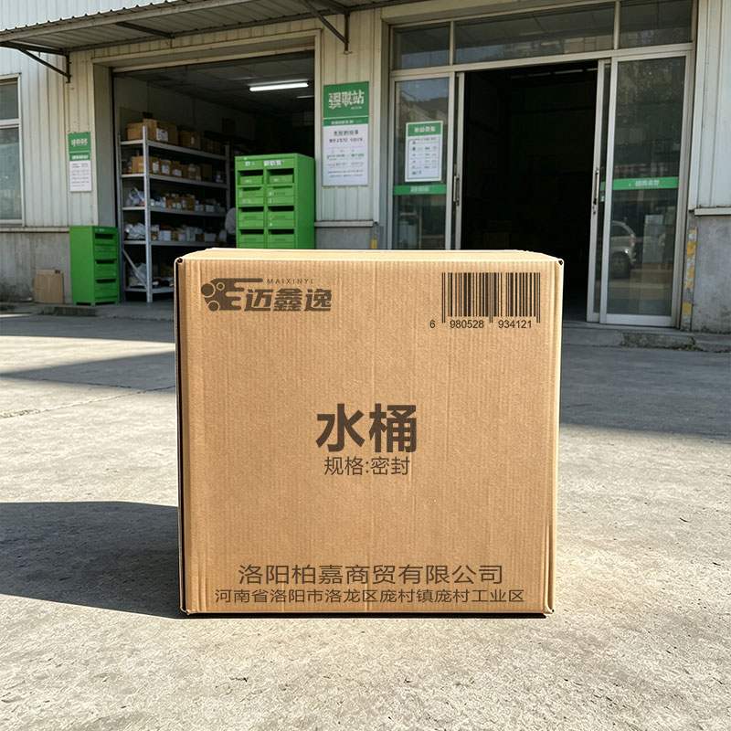 迈鑫逸 水桶 密封 个高清大图