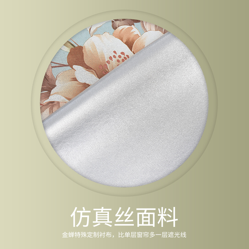 金蝉2022新款成品窗帘客厅卧室田园小清新阳台落地飘窗窗帘纱